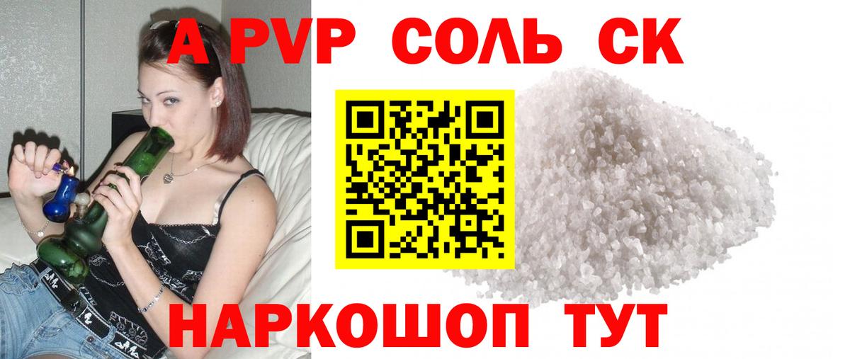 APVP крисы CK Красноармейск