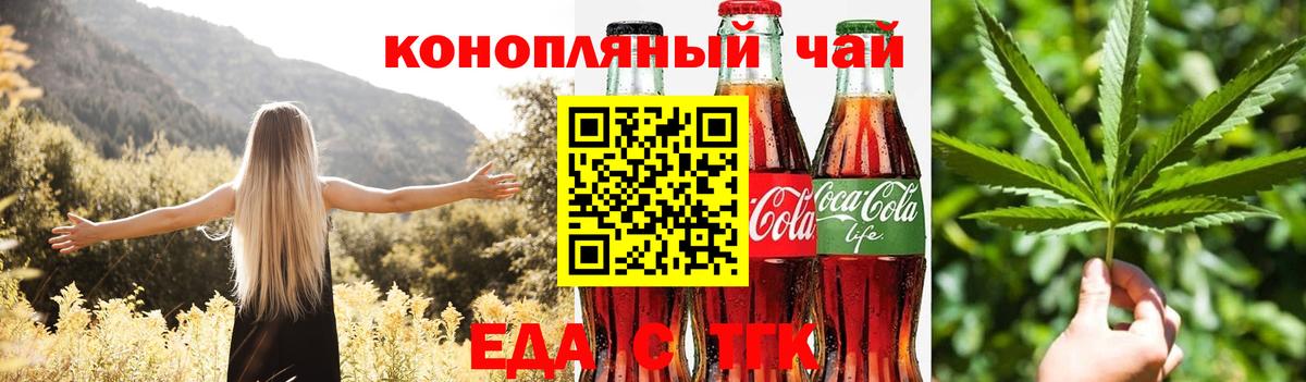 Красноармейск  Печенье с ТГК марихуана  Вход с VPN 