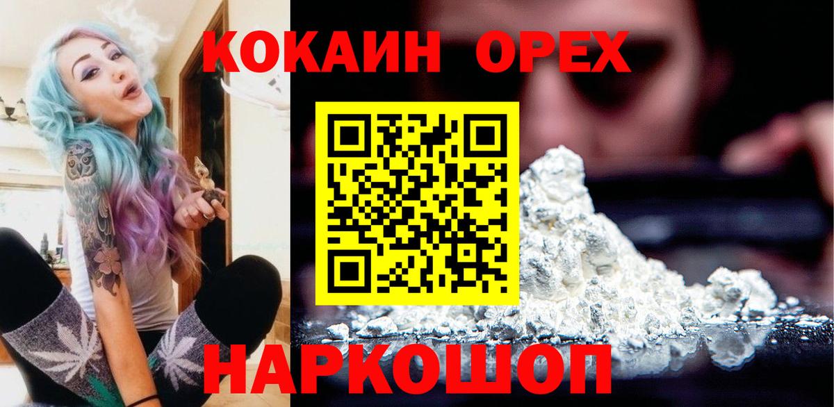 КОКАИН Перу Красноармейск