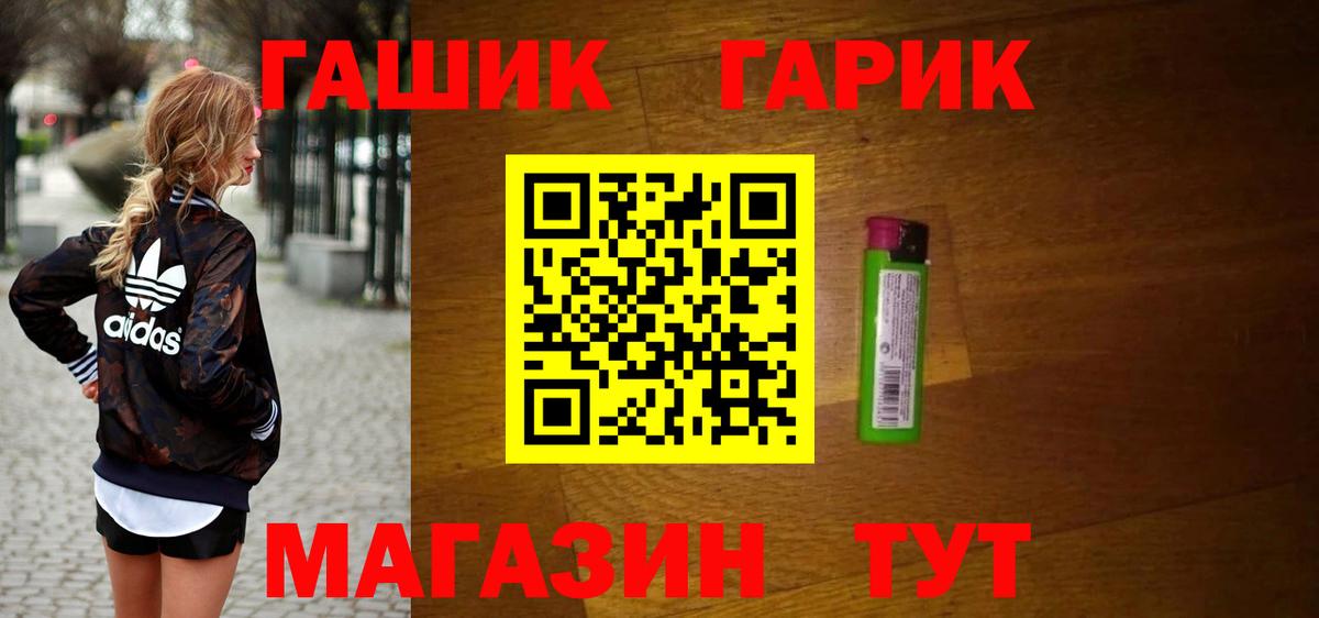 Красноармейск  где можно купить   Гашиш Ice-O-Lator  Гашиш  Вход с VPN  ГАШ hashish 