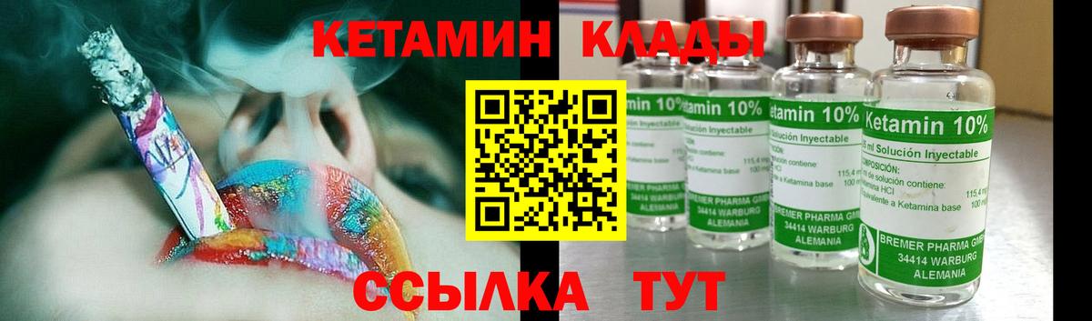 Кетамин VHQ  Вход с VPN  Красноармейск 