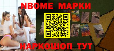 марки nbome Будённовск