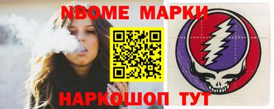 марки nbome Будённовск