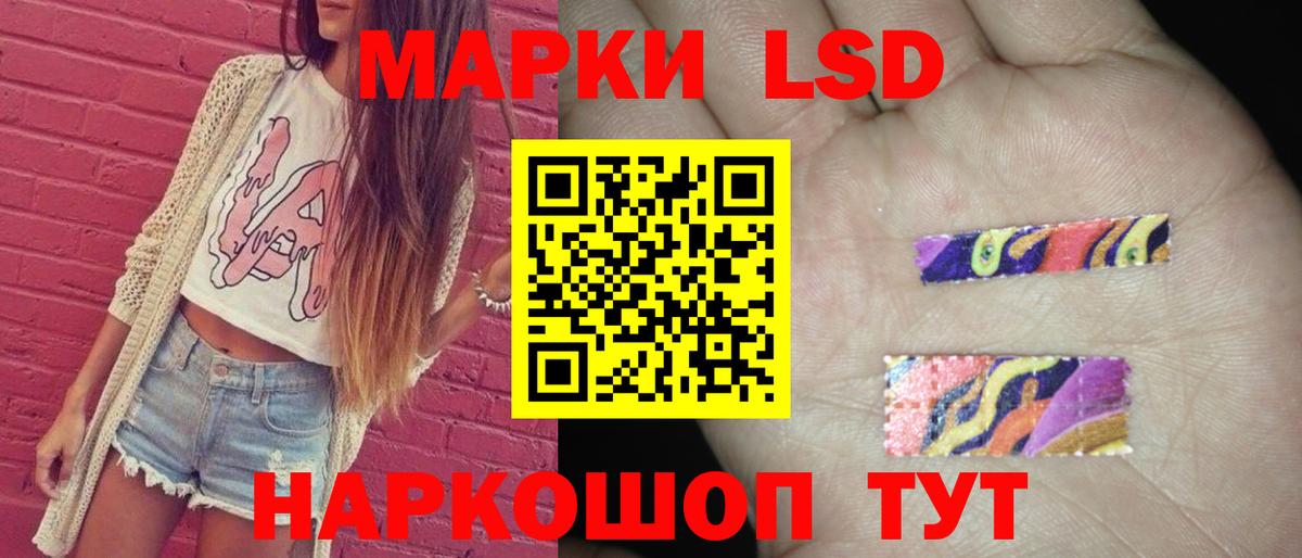 ЛСД экстази кислота  Вход с VPN  Красноармейск 