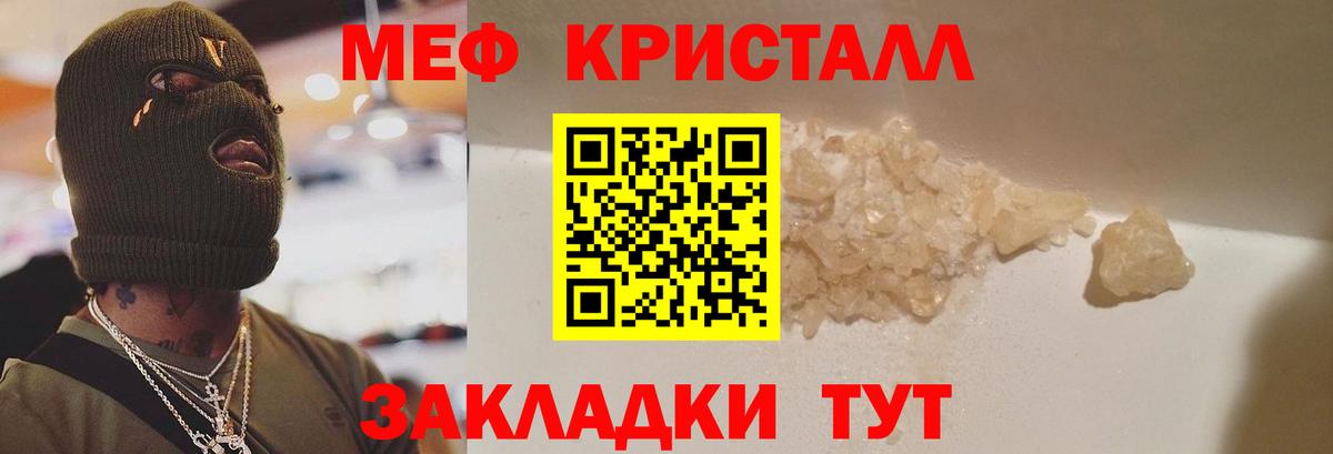 Меф  Красноармейск