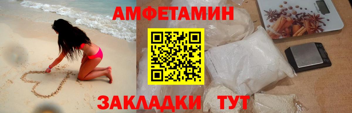 Первитин  Вход с VPN  Красноармейск  МЕТАМФЕТАМИН пудра 