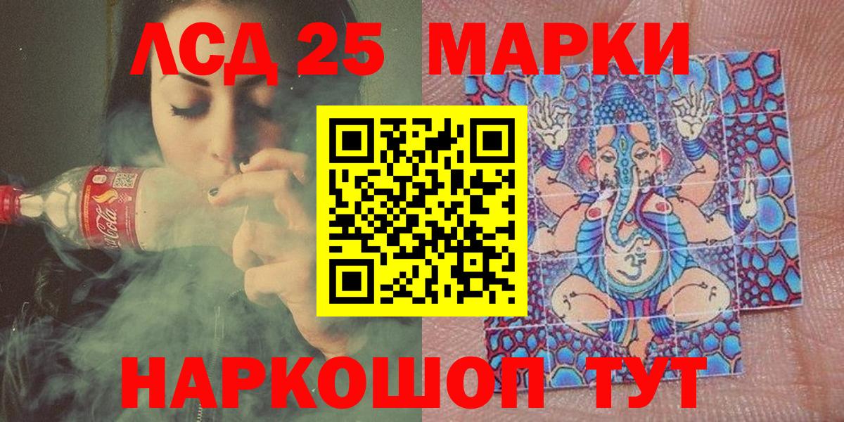 Красноармейск  Марки 25I-NBOMe 1,5мг  Марки 25I-NBOMe 1,5мг  Вход с VPN 