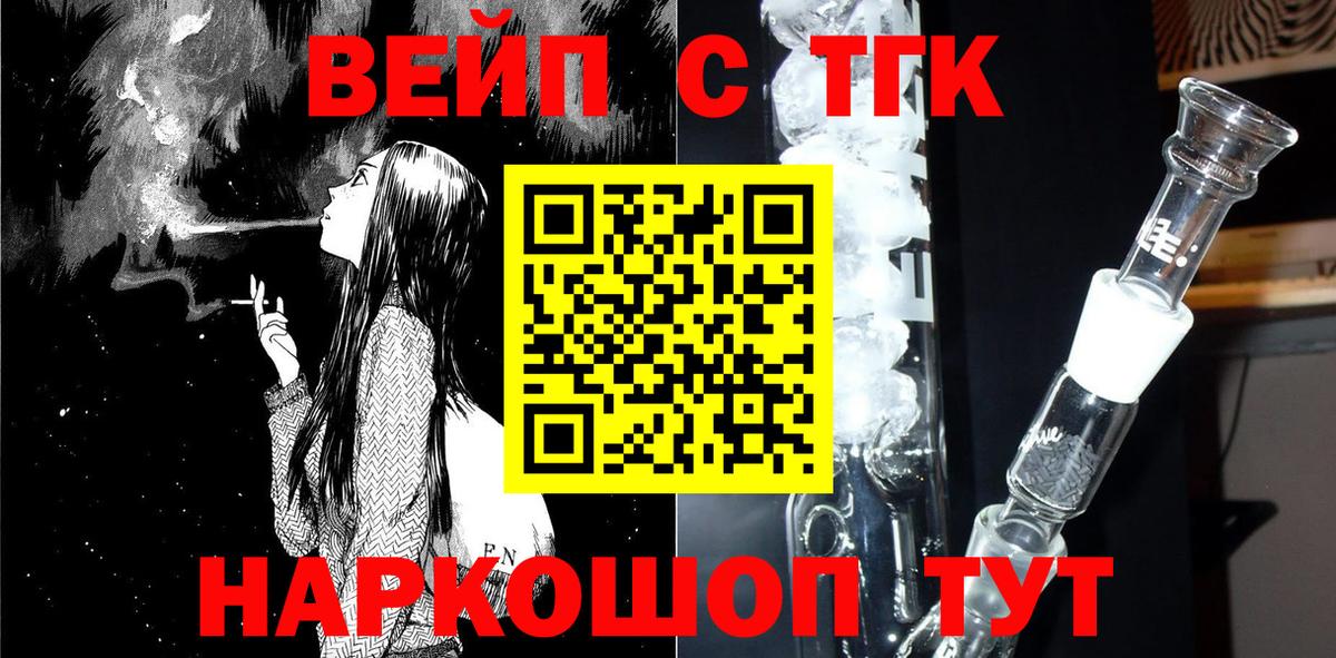 ТГК гашишное масло  ТГК гашишное масло  Вход с VPN  Красноармейск 