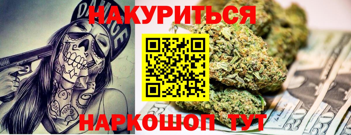 МАРИХУАНА сатива  Вход с VPN  Канабис AK-47  Красноармейск  МАРИХУАНА план 